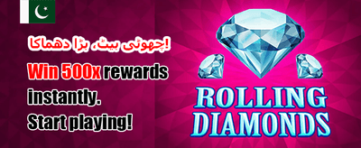 55 ایس گیم کے ساتھ جیتیں