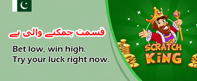 پاکستان کا سب سے بڑا گیمنگ پلیٹ فارم